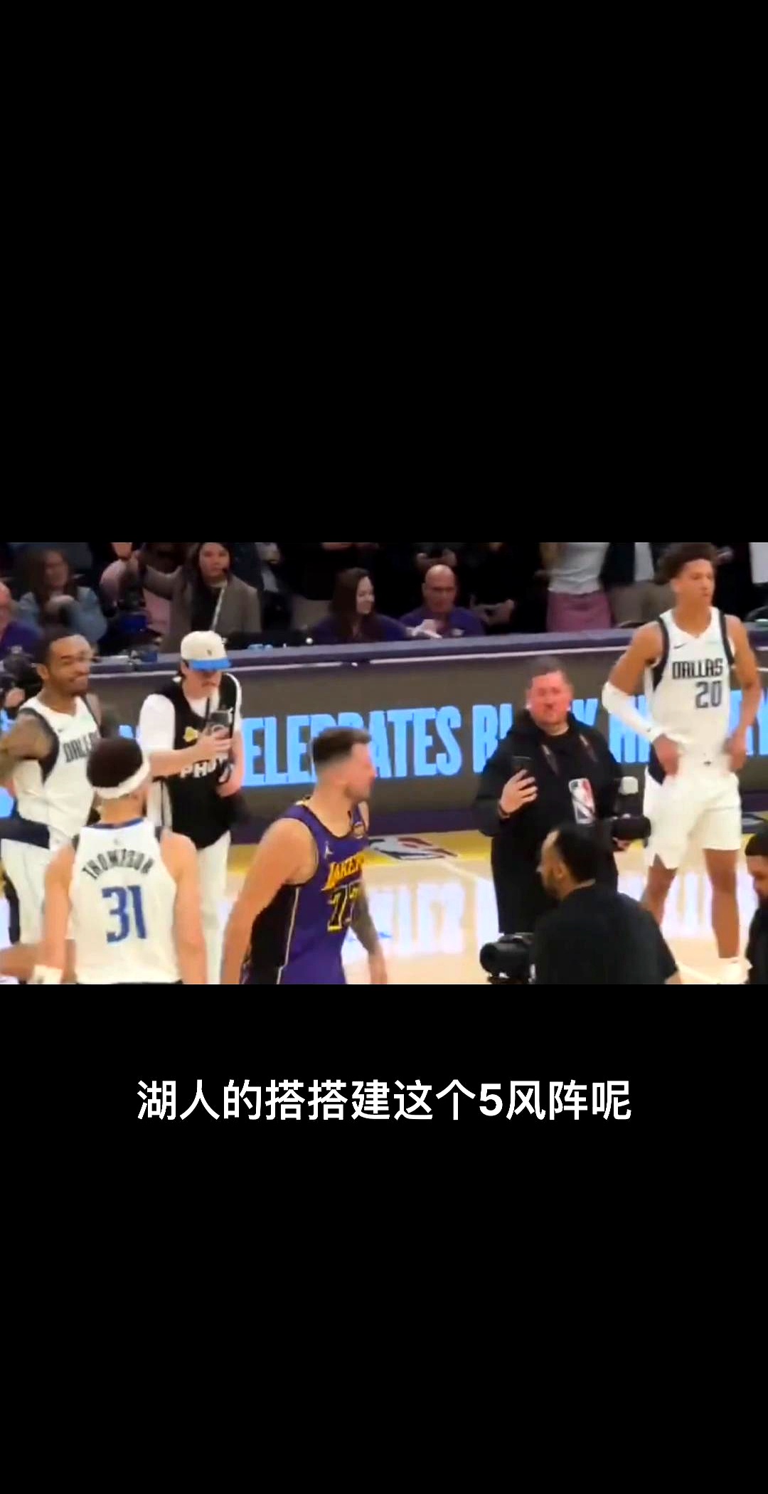 湖人带队取胜！，Karsa重要时刻表现优异观众掌声雷动