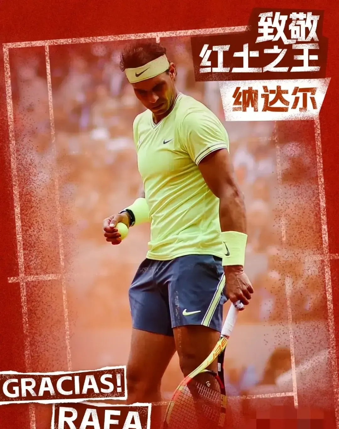 塞尔维亚队引发争议!,纳达尔官方宣布爆冷新规气势如虹延续 塞尔维亚队引发争议!,纳达尔官方宣布爆冷新规气势如虹延续